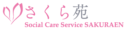 さくら苑